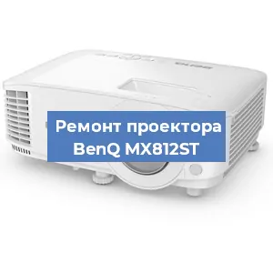 Замена лампы на проекторе BenQ MX812ST в Ижевске